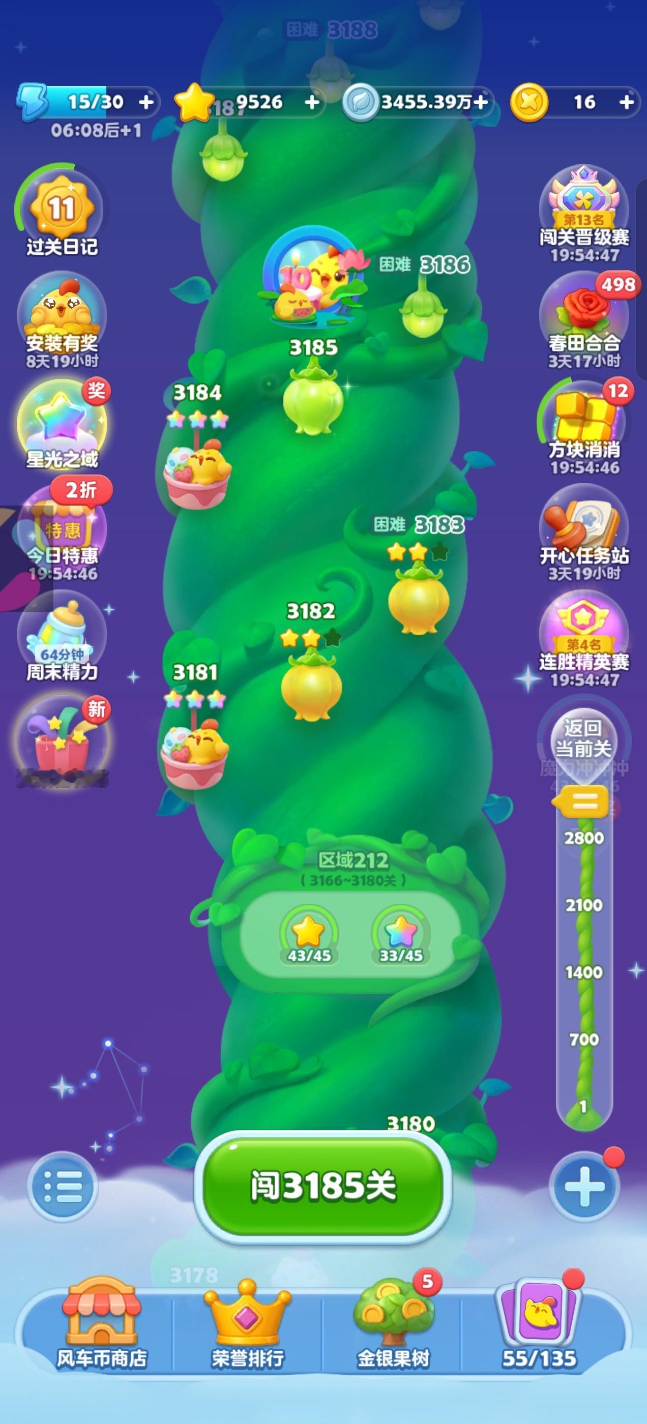 开心消消乐 这个开心消消乐玩得我不快乐了，连胜断了以后就一直卡关