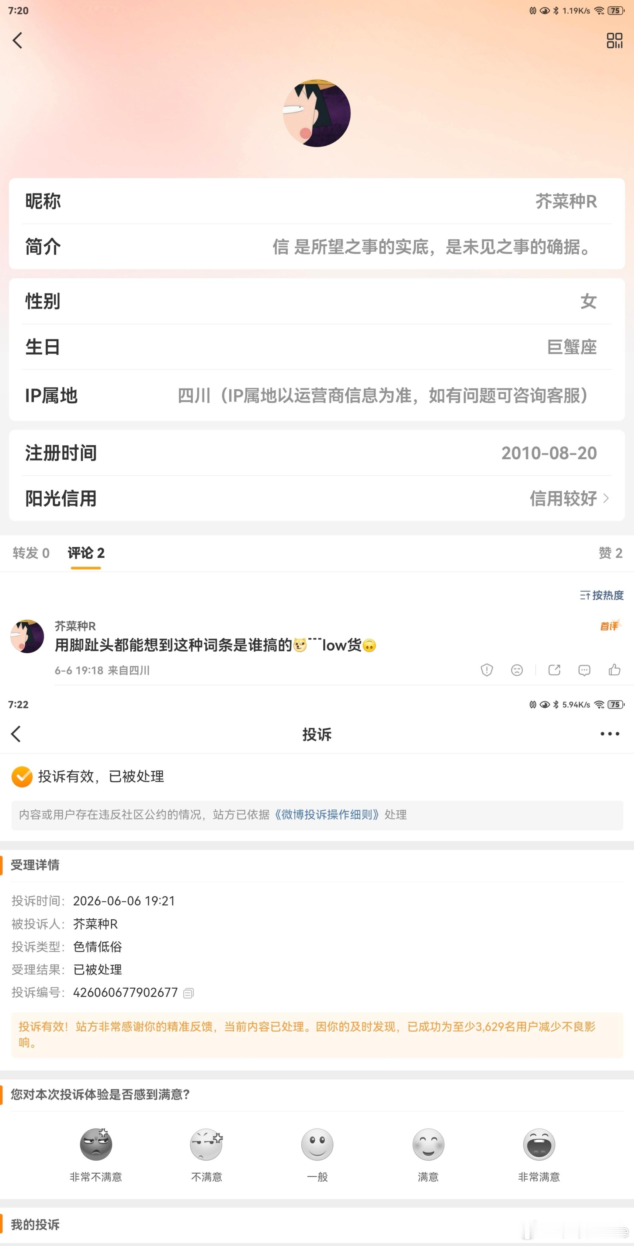 曝沈月文章抄袭 我现在发现这群人吧，做事情都不太像中国人了，全像日本人了，赶尽杀