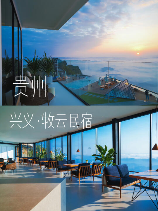在兴义！下次还来！悬崖云端上的野奢民宿