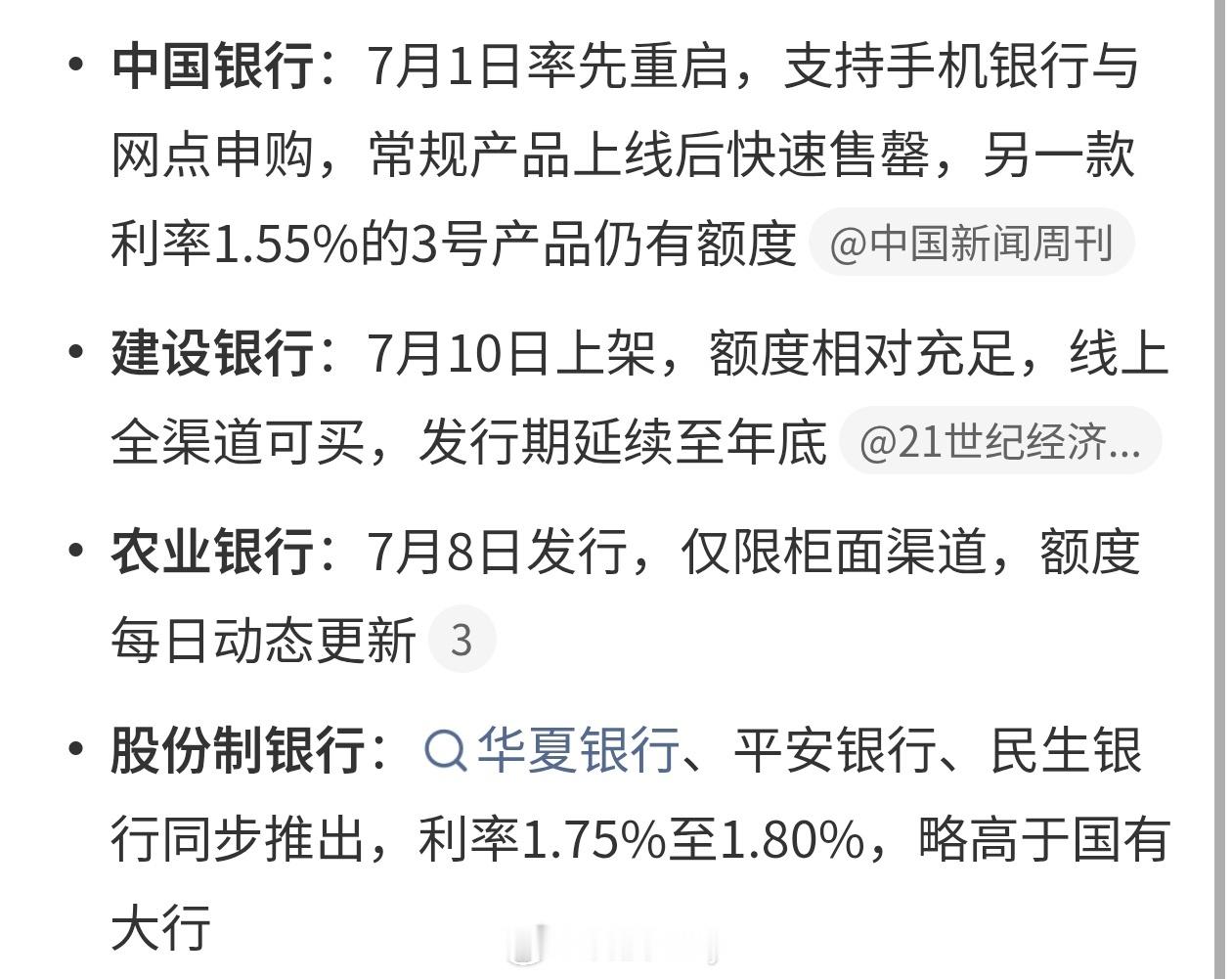 5年期大额存单回来了说真的，有钱千万不要进股市，还是大额存单吧，这样好赖不会亏本