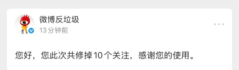 修正了10个关注，看看谁掉了，我不单曲人