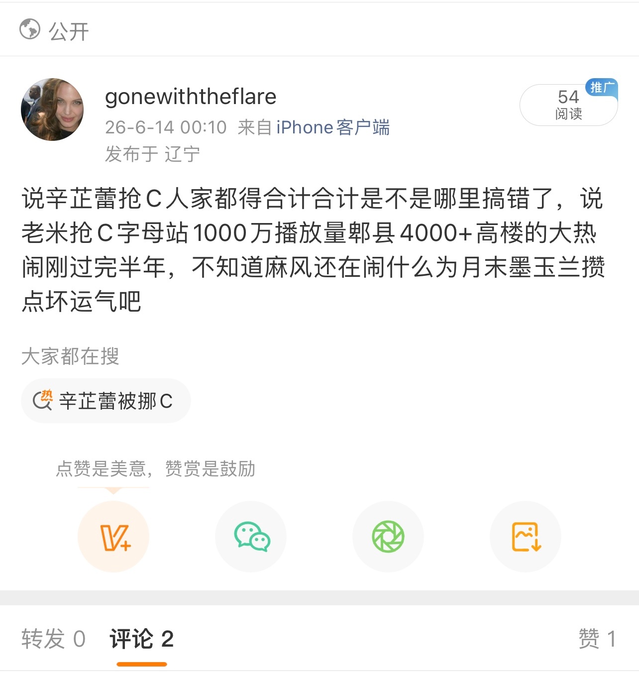 这号咋了 