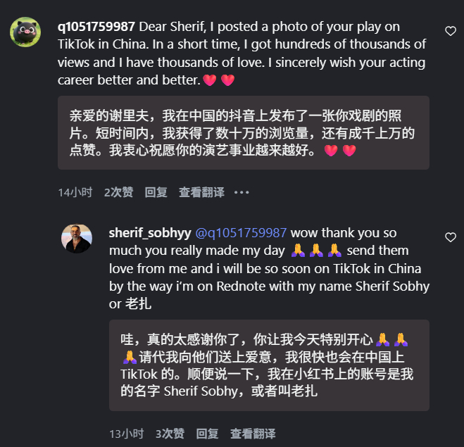 🔻饰演老扎的埃及演员谢里夫·萨比在个人账号上写了一段话。🔻大概意思是：你知道