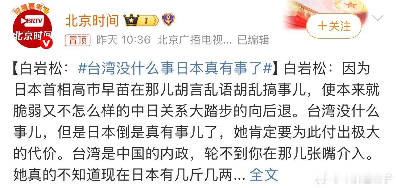 鬼子没事给自己找的事 