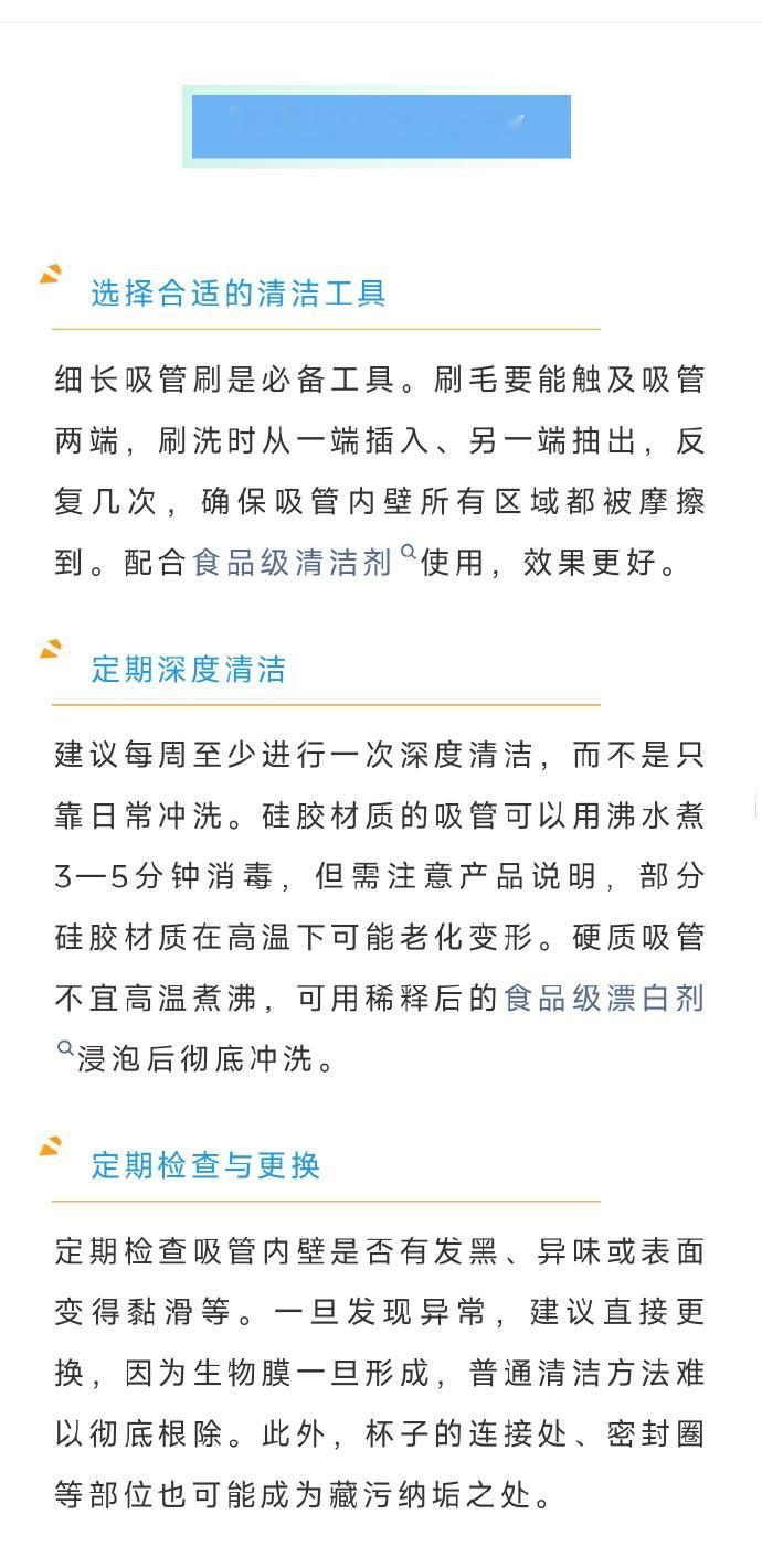 【久用的吸管杯到底有多脏】长期用吸管喝水健康风险有多大 近期，一位网友分享了自己