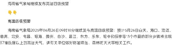 【今天13个市县37℃+，中考最后一天！老牛提醒：考生和家长注意防暑】今天（6月