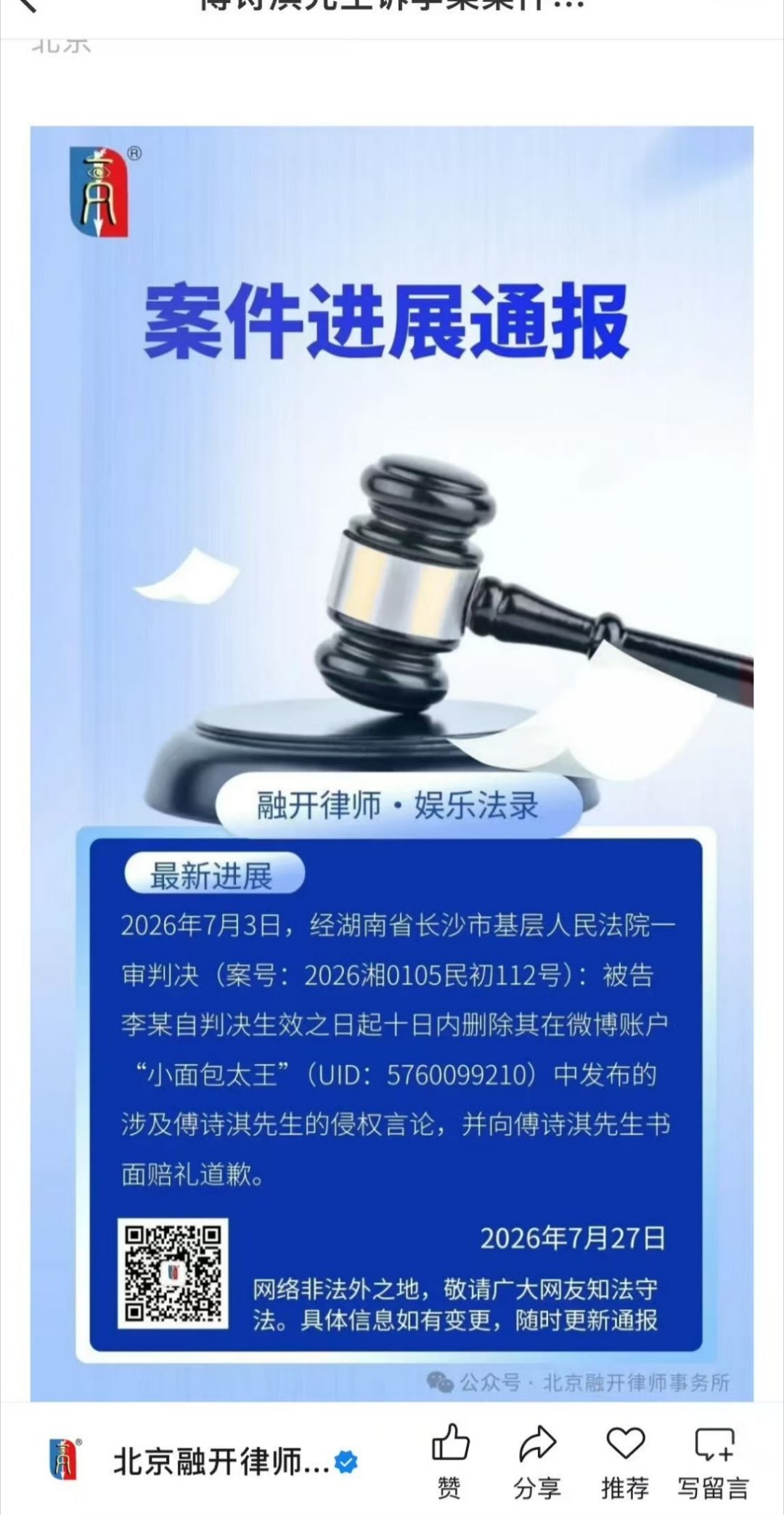 成毅黑粉手写道歉信公开去年赴山海播剧期间，一直专注打磨作品的演员成毅，遭受了太多