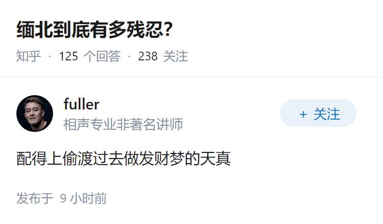 缅北到底有多残忍？