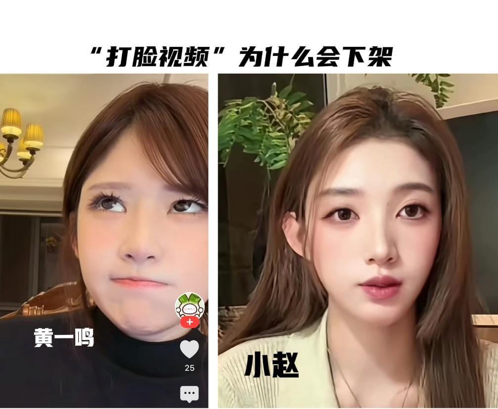 小赵发布的标题为“第一条打脸视频”，发布后很快被举报下架。
小赵发布的视频里公布