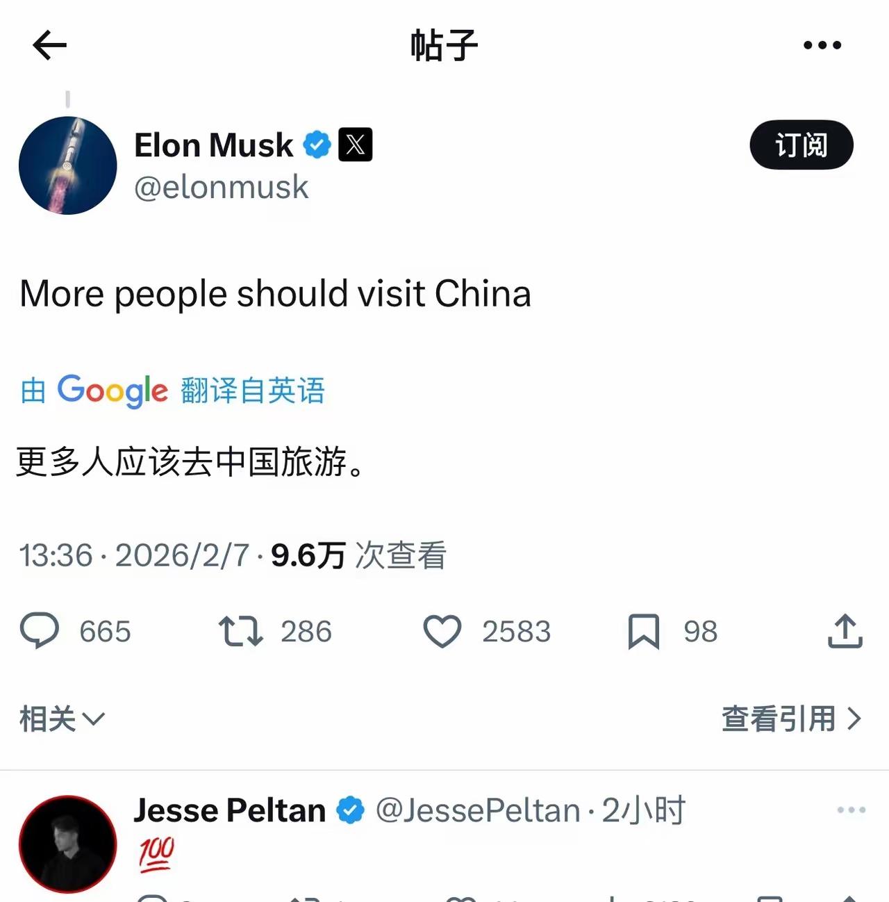 马斯克喊话：更多人应该去中国旅游！网友：终于有个说实话的
 世界首富亲自下场当