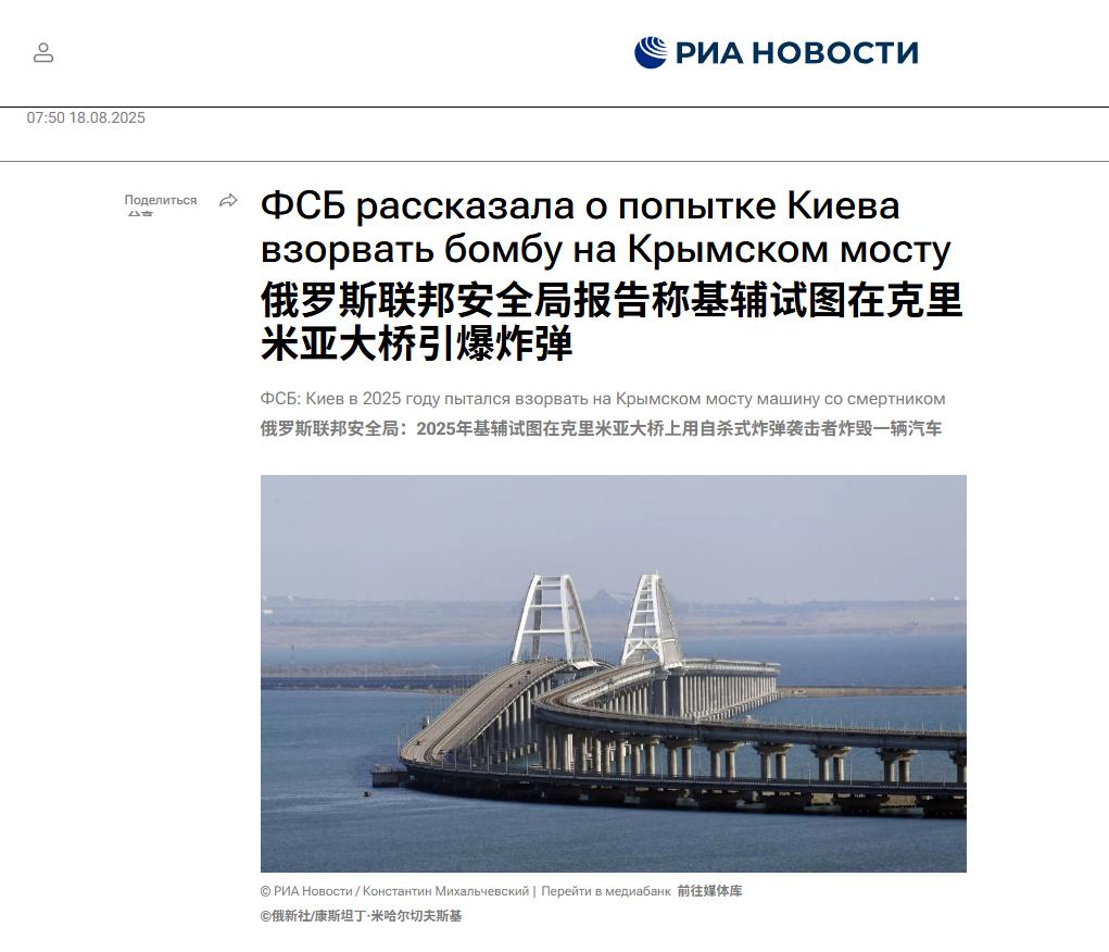 【580公斤炸弹暗藏轿车！俄截获克里米亚大桥自杀式袭击，乌半年内再掀跨国阴谋】