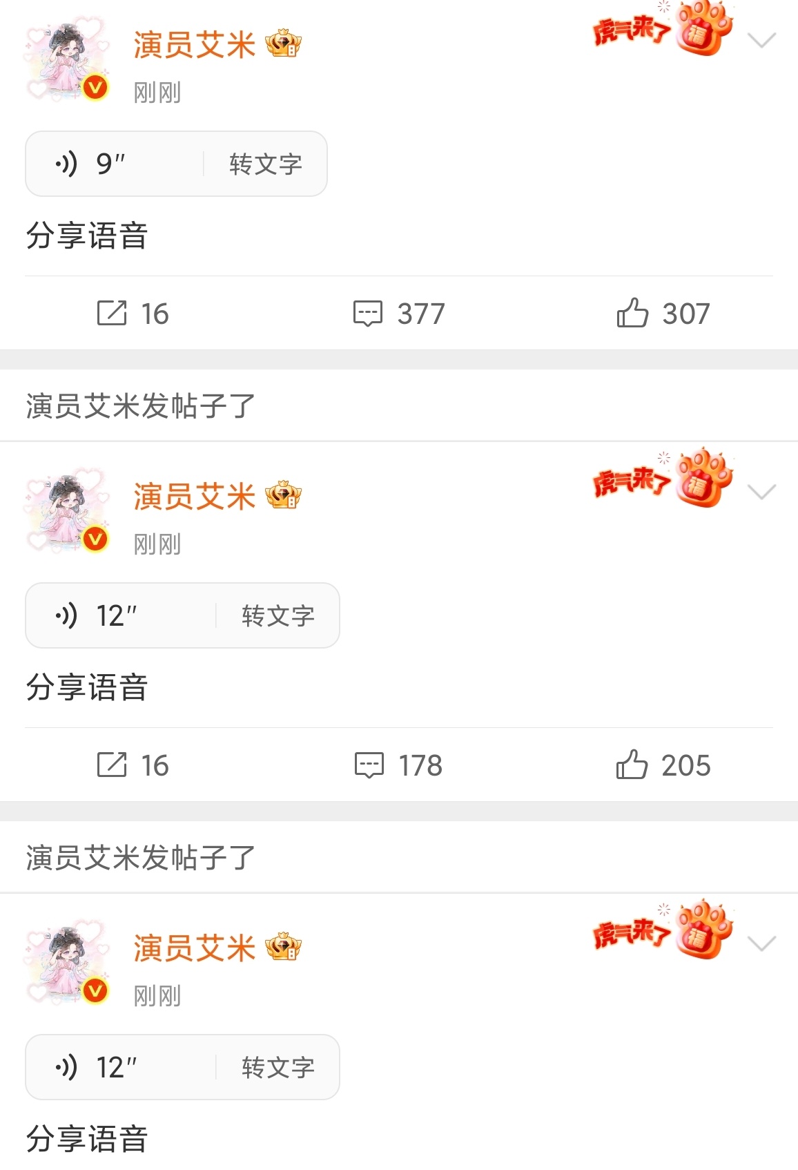 我求你们去听艾米的睡前小故事 