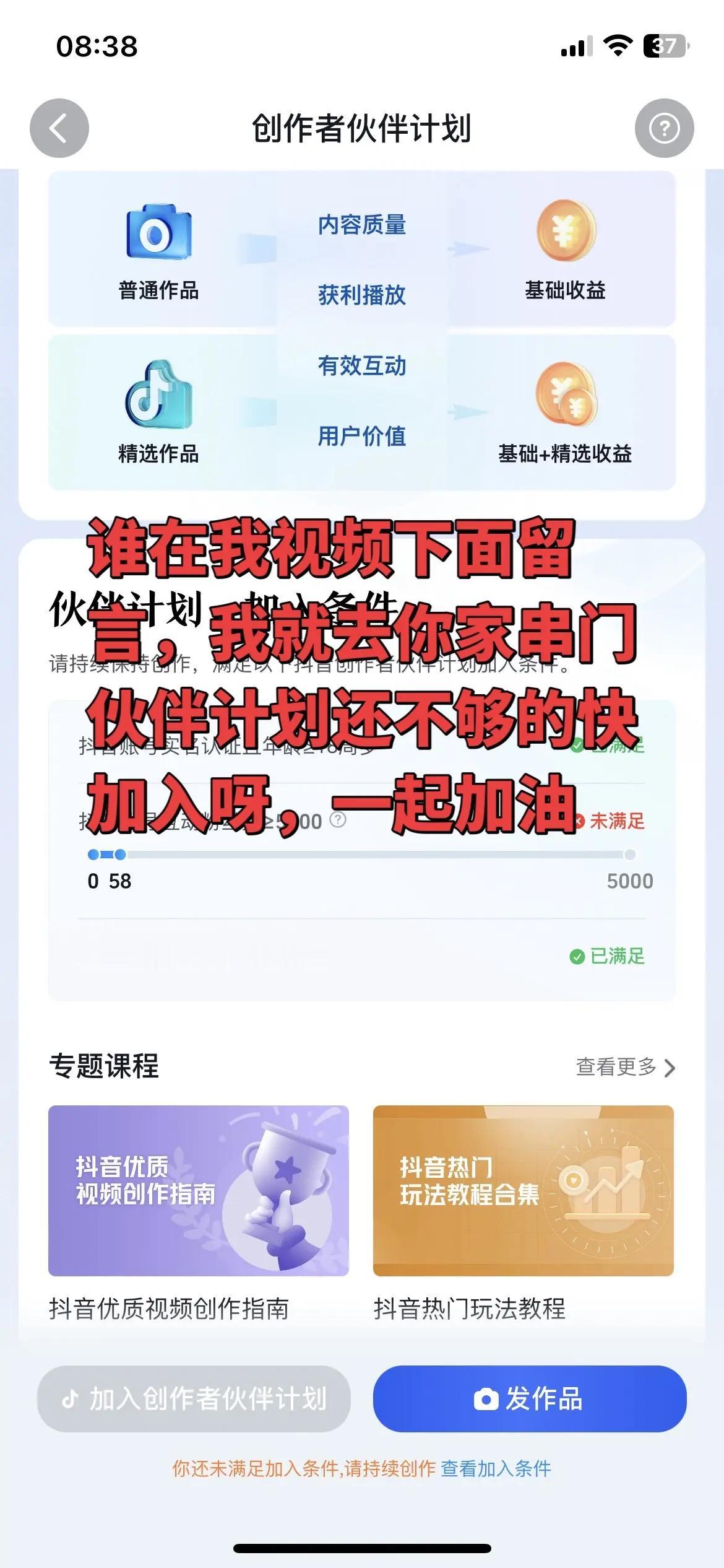 创作者计划伙伴计划