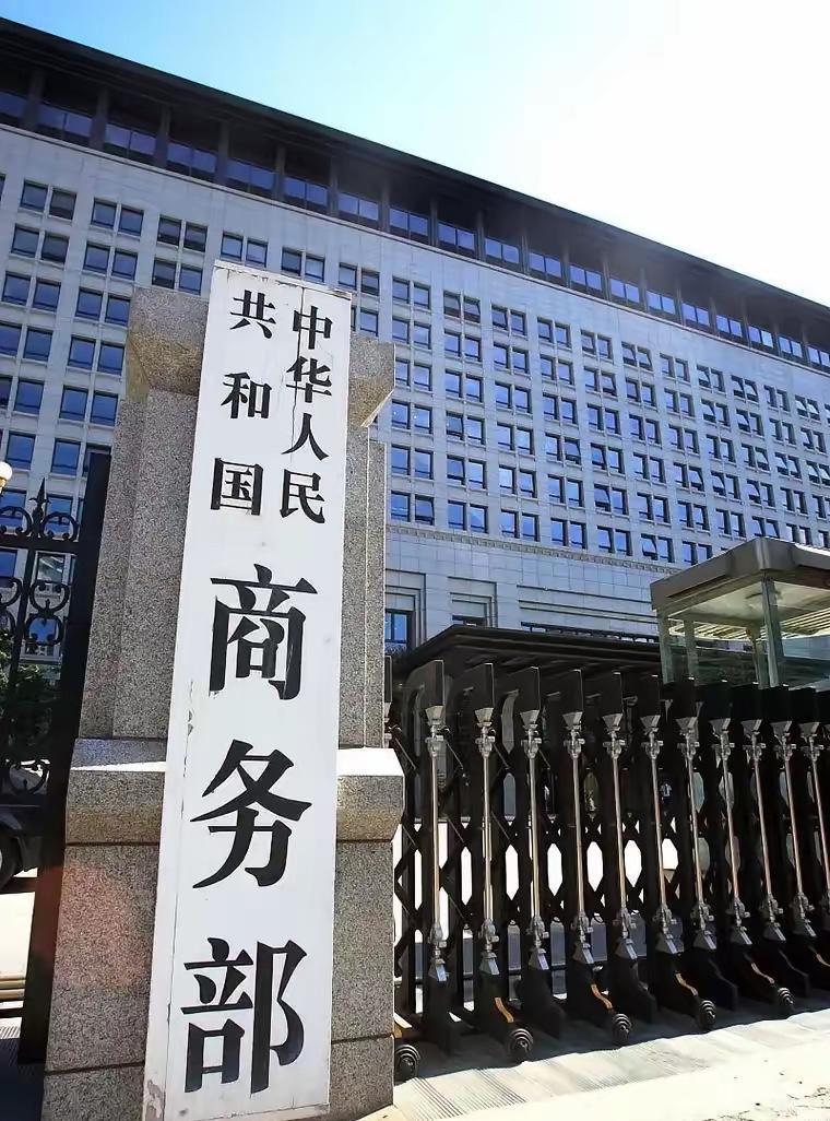 就在刚刚，
中国商务部发表声明，
7月17日，针对英国政府通过立法将中国企业旗下