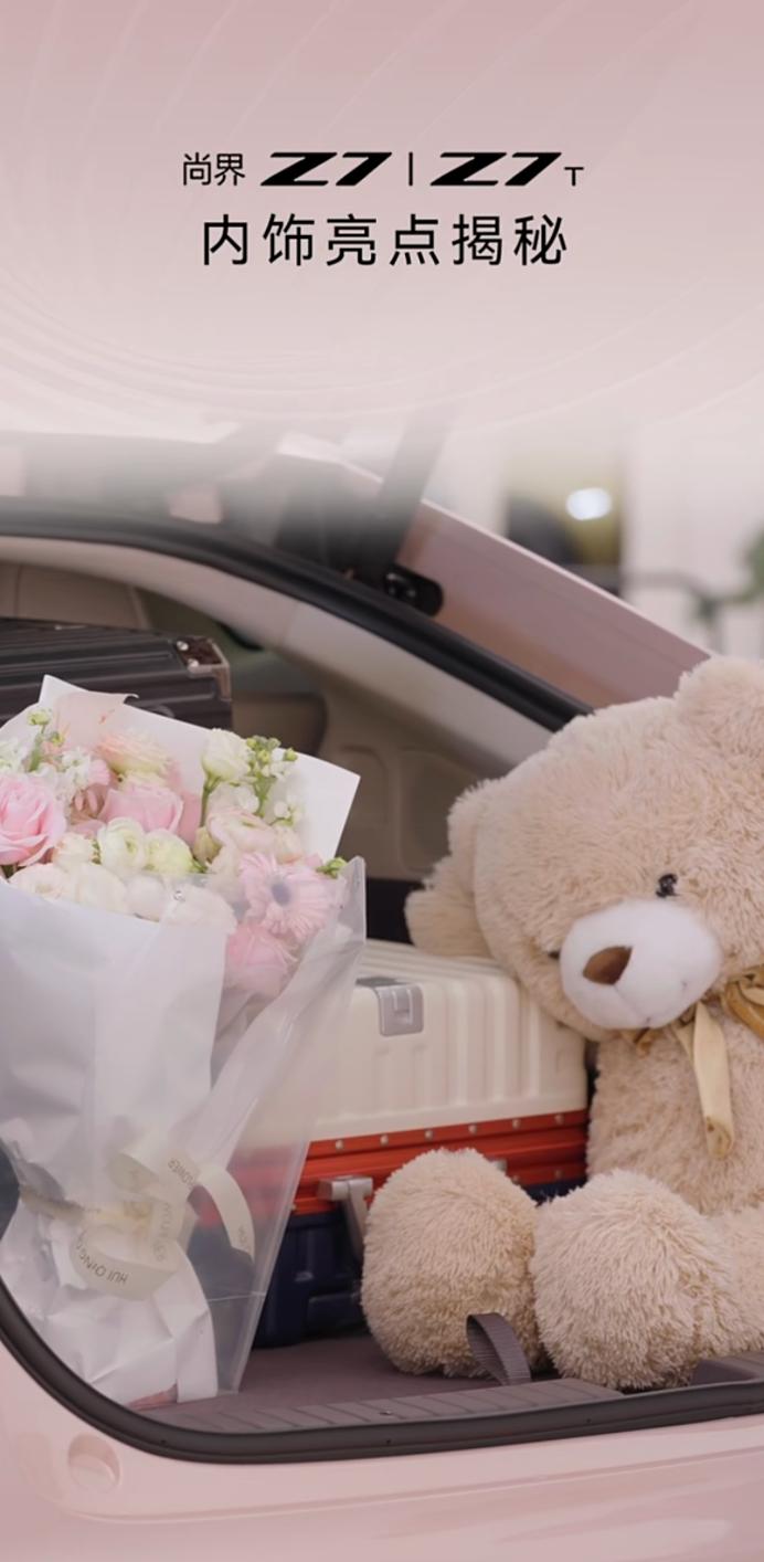 尚界Z7内饰亮点公布，短途自驾的松弛感是它给的
看了直播揭秘尚界Z7、Z7T内饰