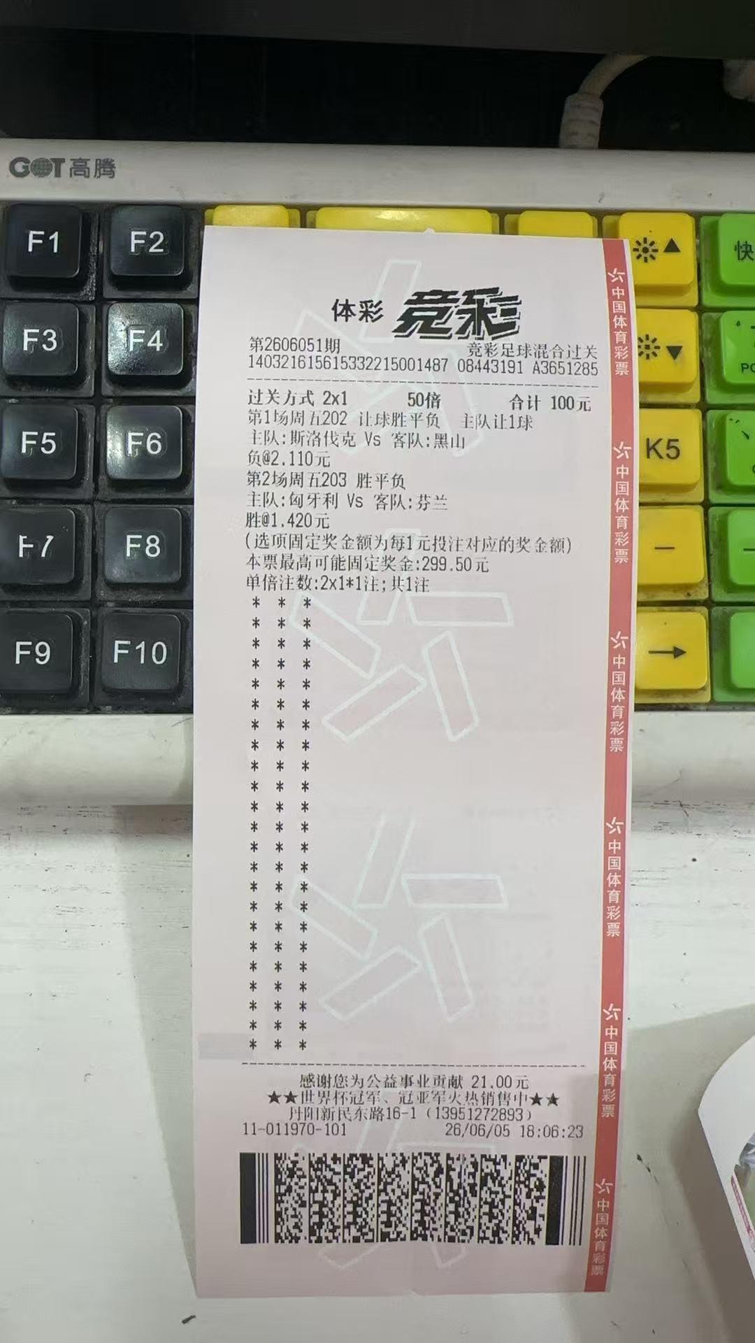 挪威队带300公斤鱼出征世界杯友谊赛还是讲究“战意”，没有战意就如同夺冠热门“荷