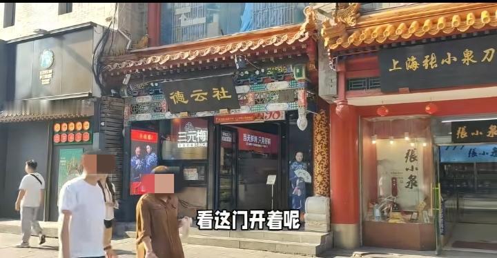一到星期一，德云社多家剧场关门，是被封了，还是正常休息？从现有信息看，上海、成都