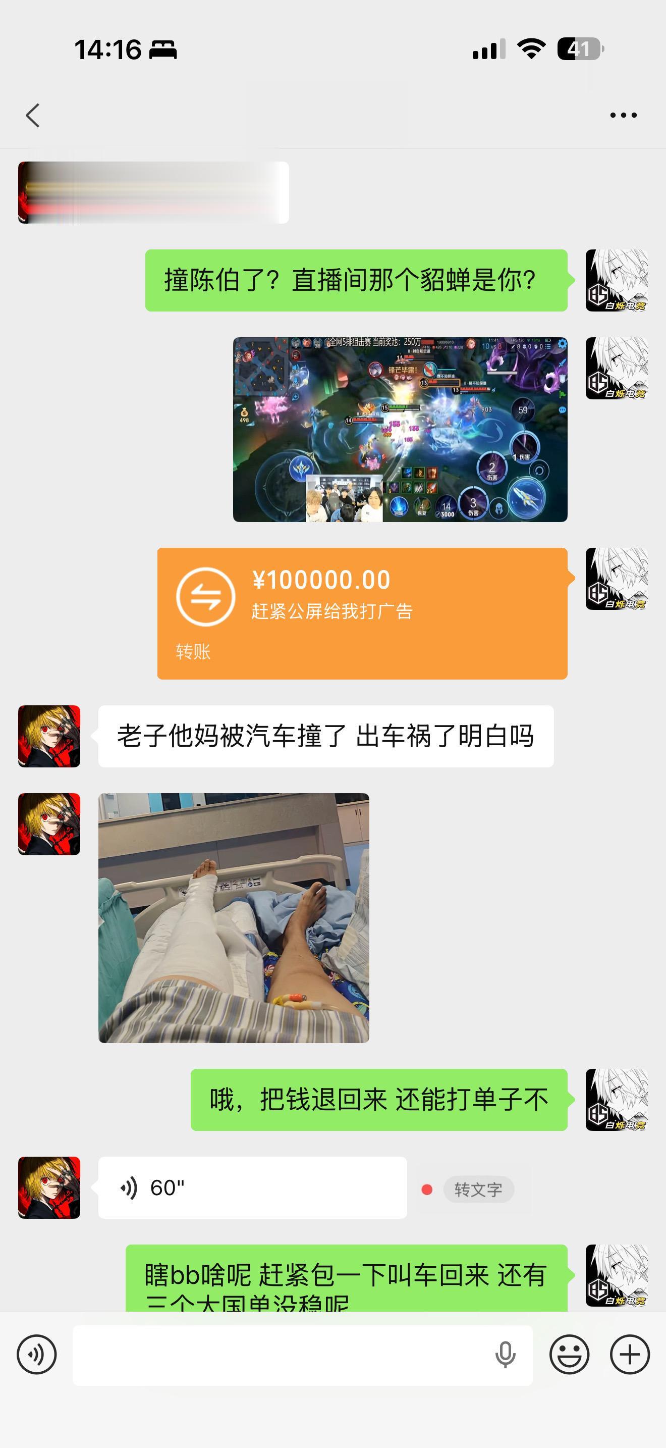 白高兴一下
