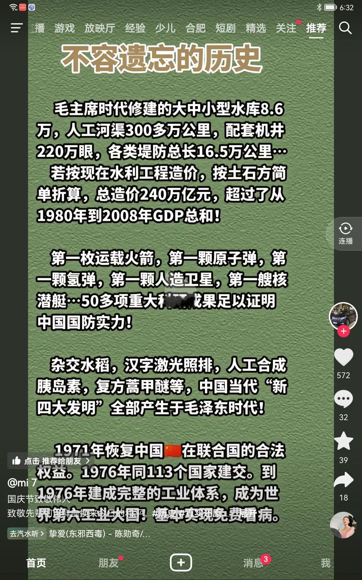 国庆快乐！
很多人一说到新中国开始的时候，就是穷的吃不饱饭，没有GDP等等。
按