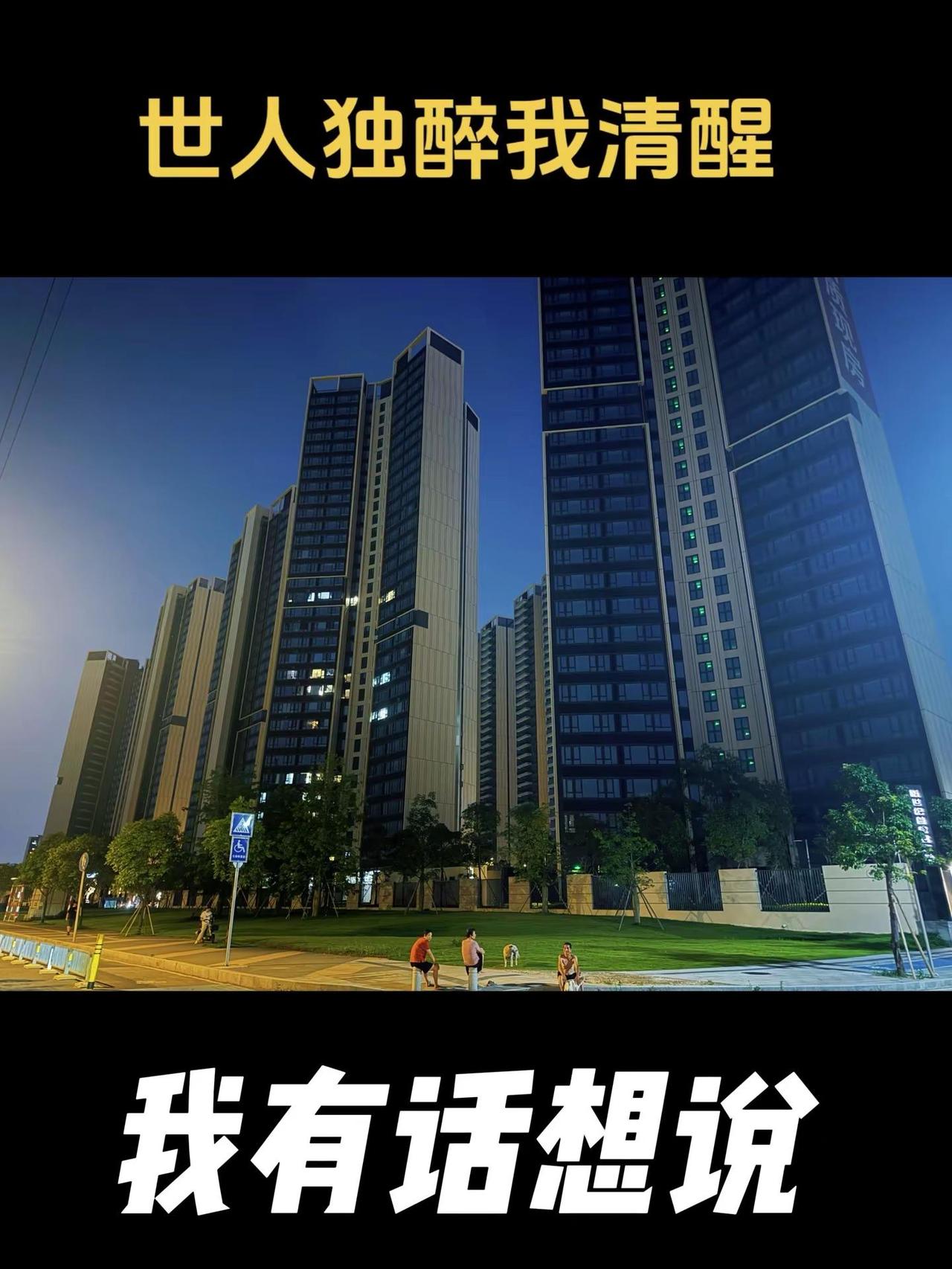 我有话要说。你们玩吧，我还有点钱石碣第一豪宅，不是浪得虚名的，坚持了三年，熬了三