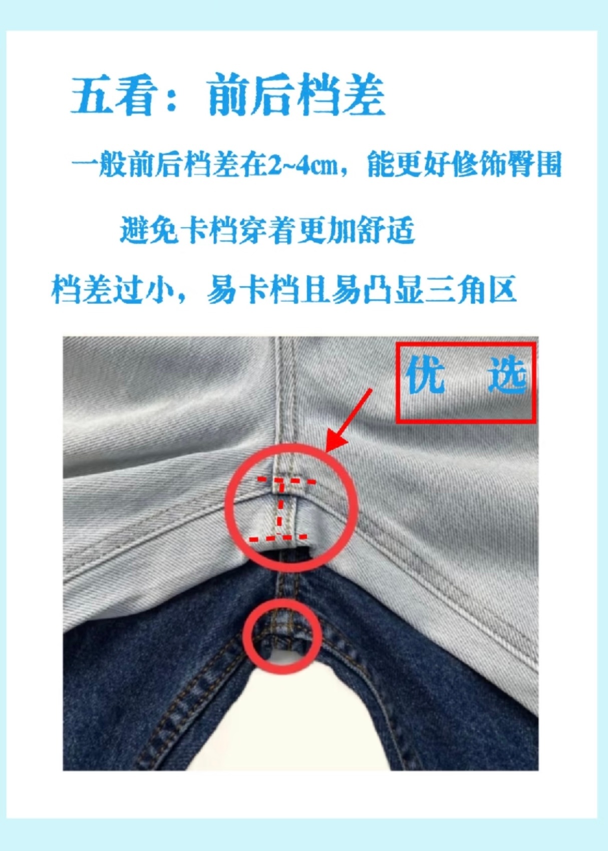 女装牛仔裤 选牛仔裤👖显瘦八大攻略，你需要知道的那些事99%的女生都不知道选牛
