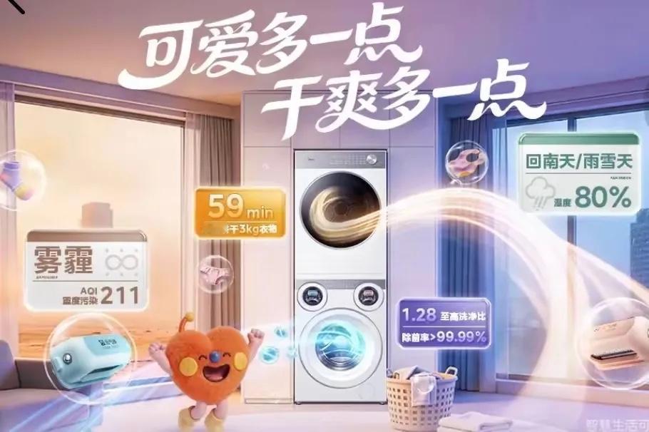 听我一句劝，2026买洗衣机这样选：
 
1、要销量——建议选海尔；
2、要容量