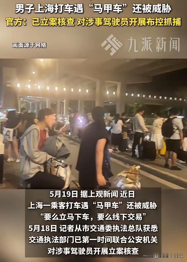 打到的特斯拉变比亚迪，司机还放狠话：“不下车就私下给钱！”

刚下飞机，就被黑心