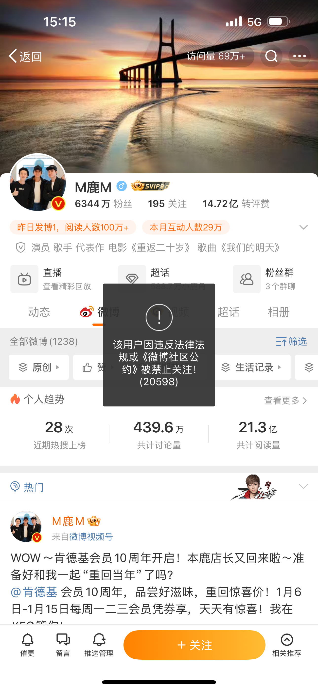 啊？？鹿晗微博被禁止关注了，看别人发的，其他平台也是这样的，发生了什么，开年就这