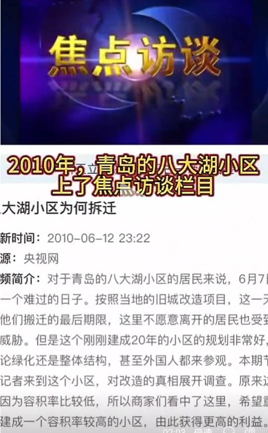 这是2010年八大湖二期拆迁被焦点访谈曝光停止拆迁遗留在26个楼座的没签协议的4