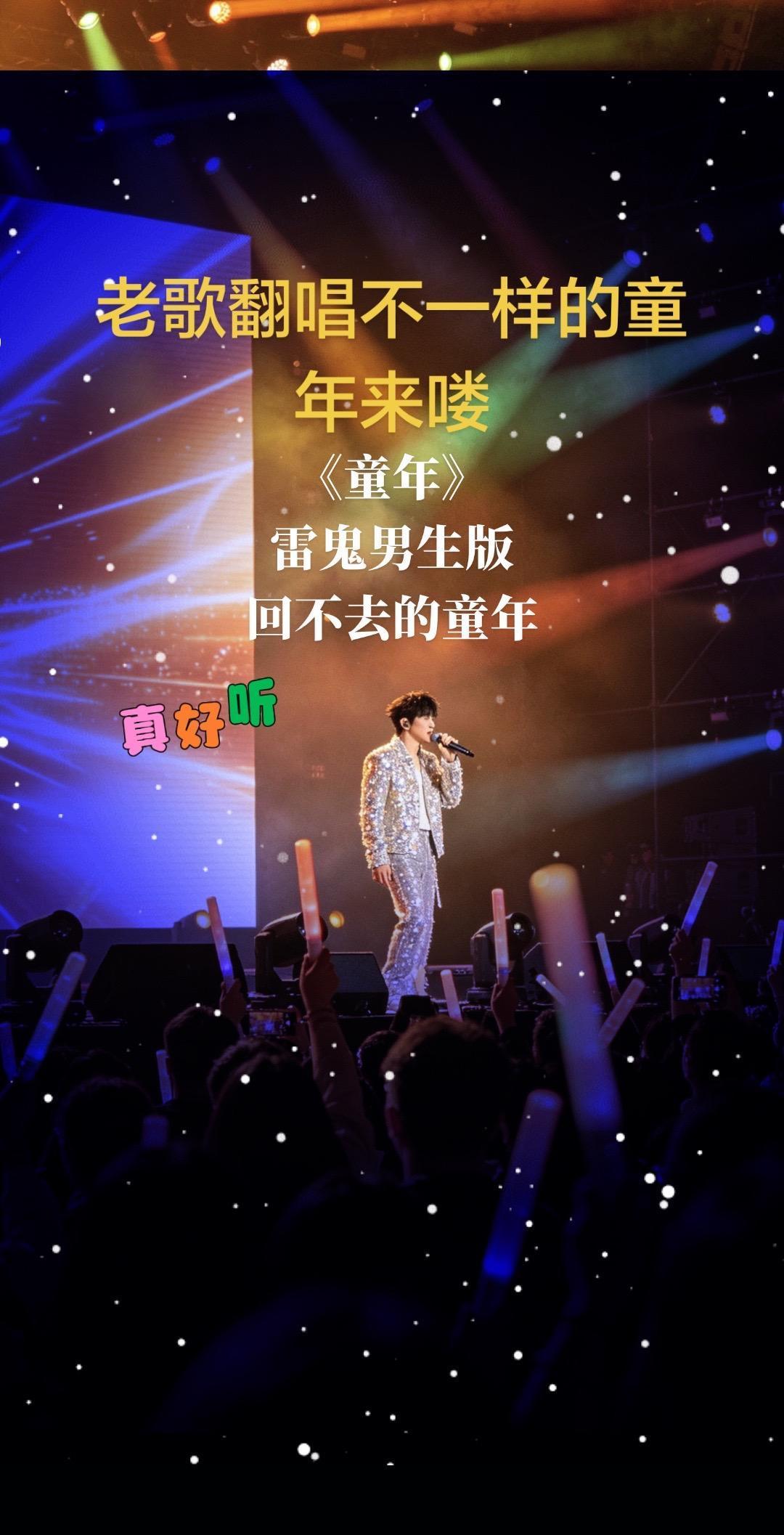 小时候盼着长大，长大了再也回不到童年了