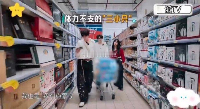 尹浩宇[超话] 尹浩宇沈月翟潇闻逛超市逛出班味 超市采购实录：尹浩宇、沈月、翟潇