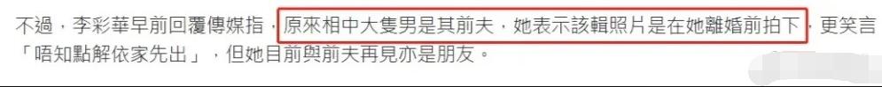 近日，李彩桦被拍到与男子搭肩出游，还在商场拥抱，疑似恋情曝光，对此，李彩桦回应