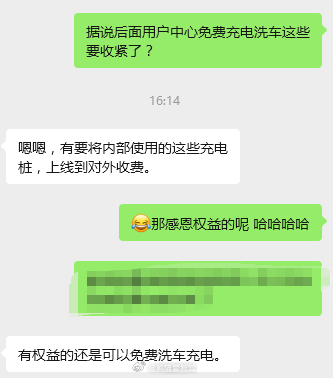鸿蒙智行 免费充电这事儿，应该还是被一些人钻了空子吧，正常的充电一直没有什么影响