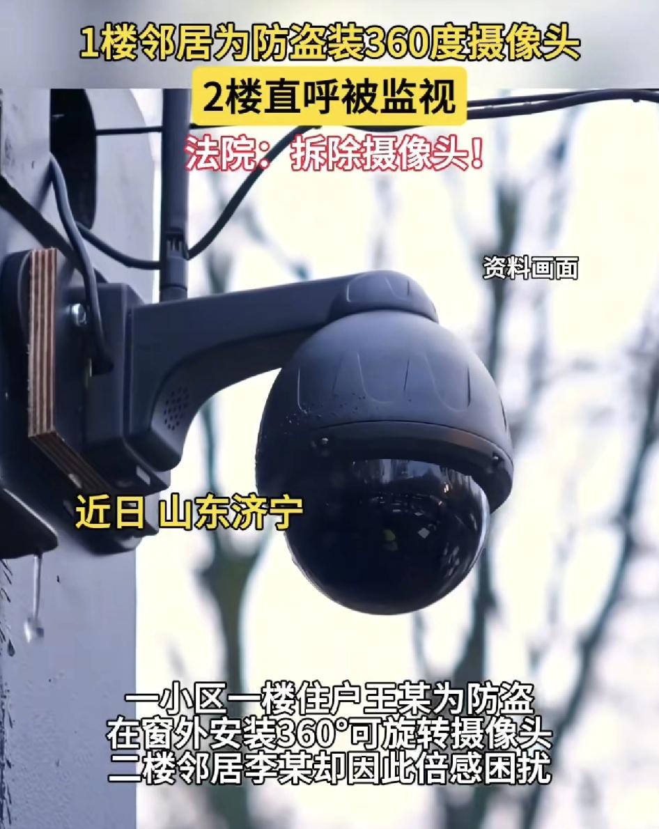 山东济宁一小区1楼的用户为防盗，在家门口安装了360度的监控摄像头，而2楼的用户
