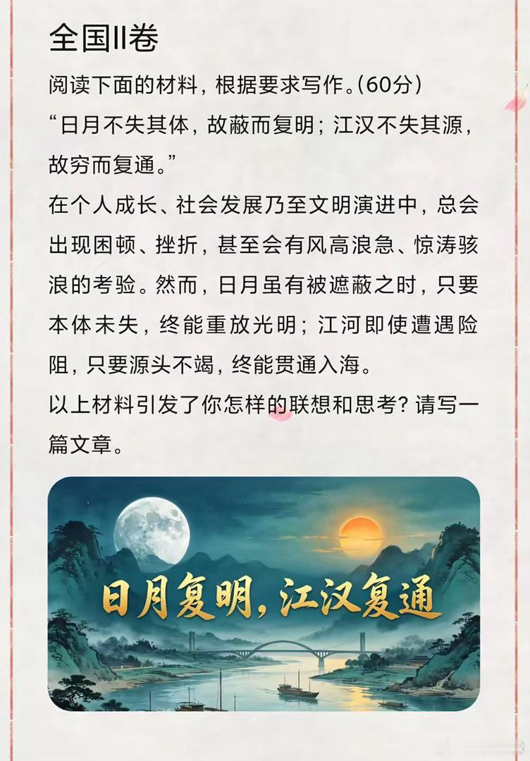 今年高考语文，如果我来写就八个字：台湾回归，祖国统一。你爱给多少分给多少分