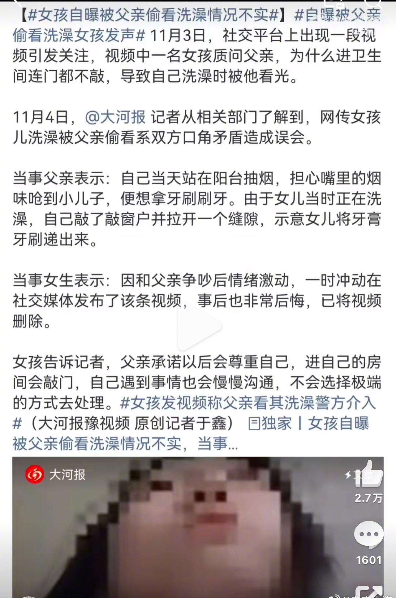 我都五十多岁了，我妈我爸经常认为我是个孩子，每次回老家看望他们，离开的时候还要叮