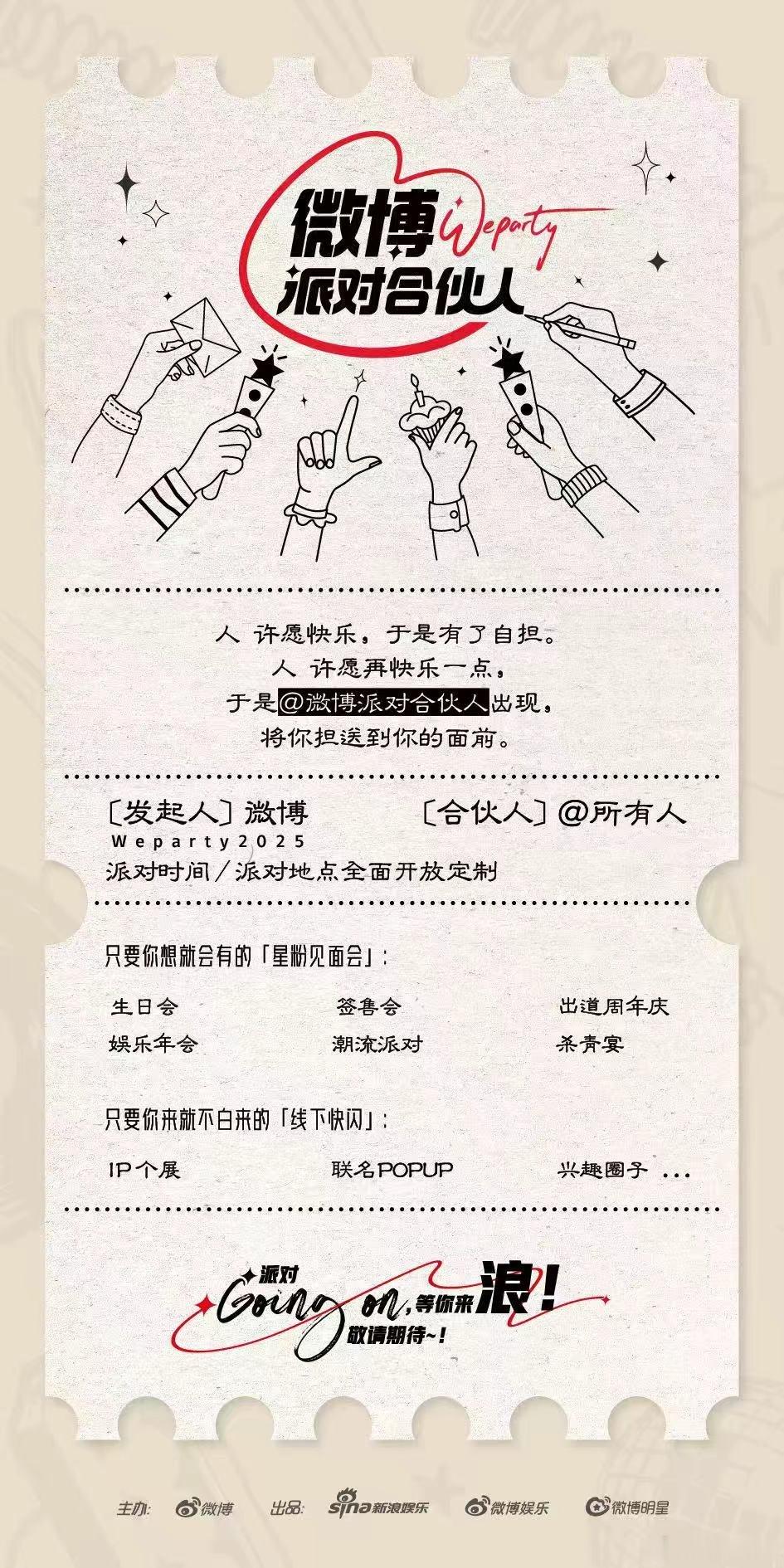 这波操作直接戳中粉丝痛点！不再让见面停留在期待里，长线预热吊足胃口，线下见面会、