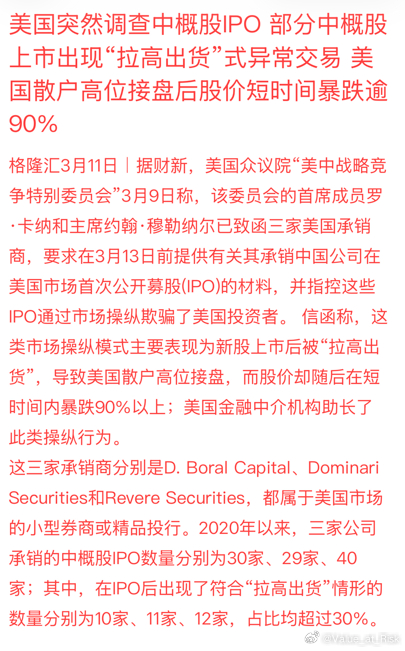 一开始是A股新股不败神话，上市第一天就大幅高开，上来股价就拉高几倍透支N年。然后