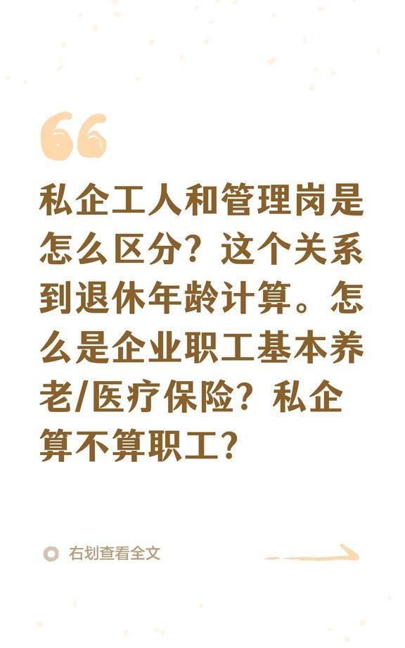 怎么是企业职工基本养老/医疗保险
福州福清灵活就业 社保 劳动关系 社会保险法 