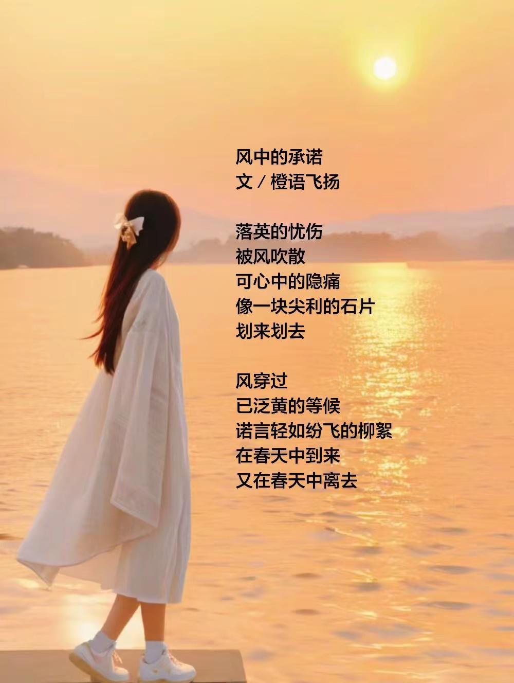 原创诗歌《风中的承诺》