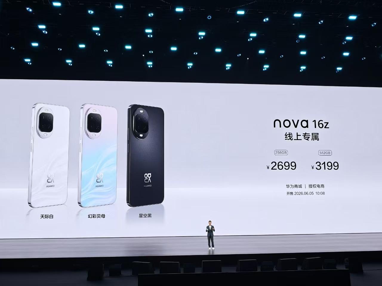 产品力出色！华为nova 16z正式发布，麒麟8020+红枫影像加持
 
前不久