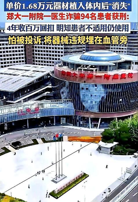 前几天，一个康复出院的病友心有余悸地告诉我，他的主刀医生王福建，在他全身麻醉昏迷