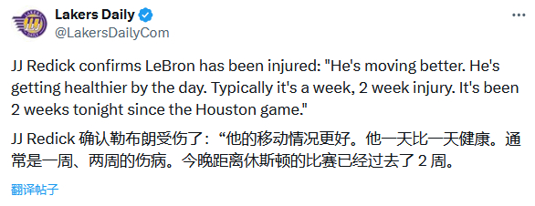 一个好消息就是詹姆斯变得更自如了。雷迪克说詹姆斯那次受伤，通常需要1-2周的时间