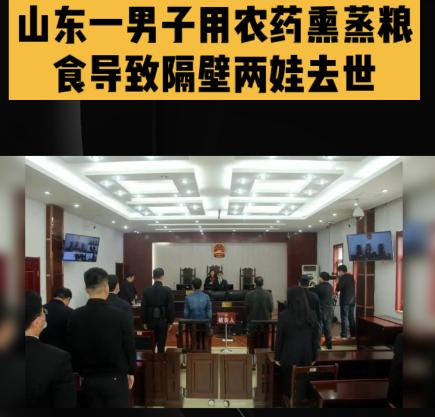 今天冲上互联网热搜的“两男孩儿中毒而亡”的消息，让人触目惊心，扼腕痛惜！
山东枣