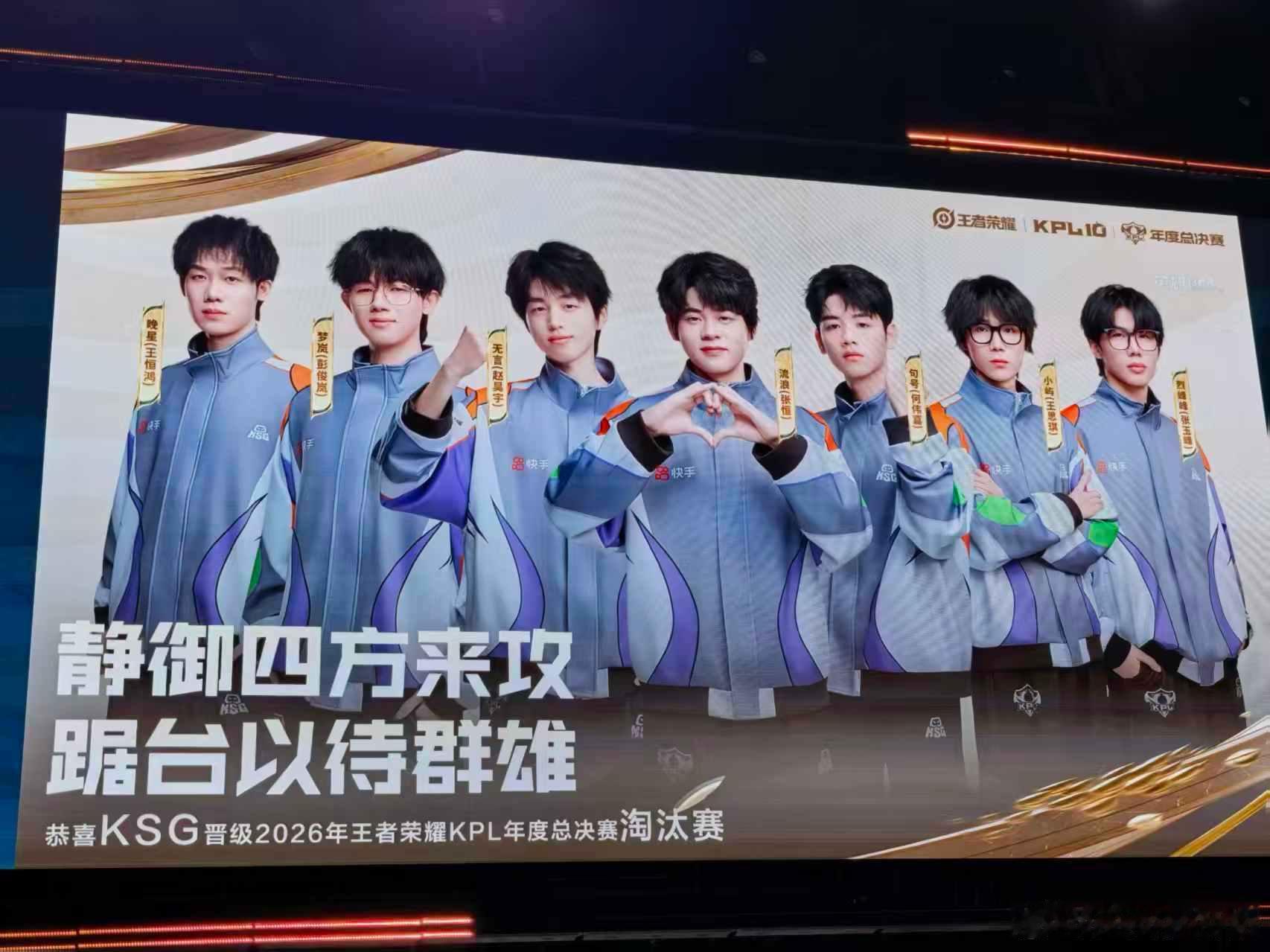 KSG确认晋级年总淘汰赛KSG成功上岸锁定淘汰赛席位，之前一路猛冲的连胜没白费，