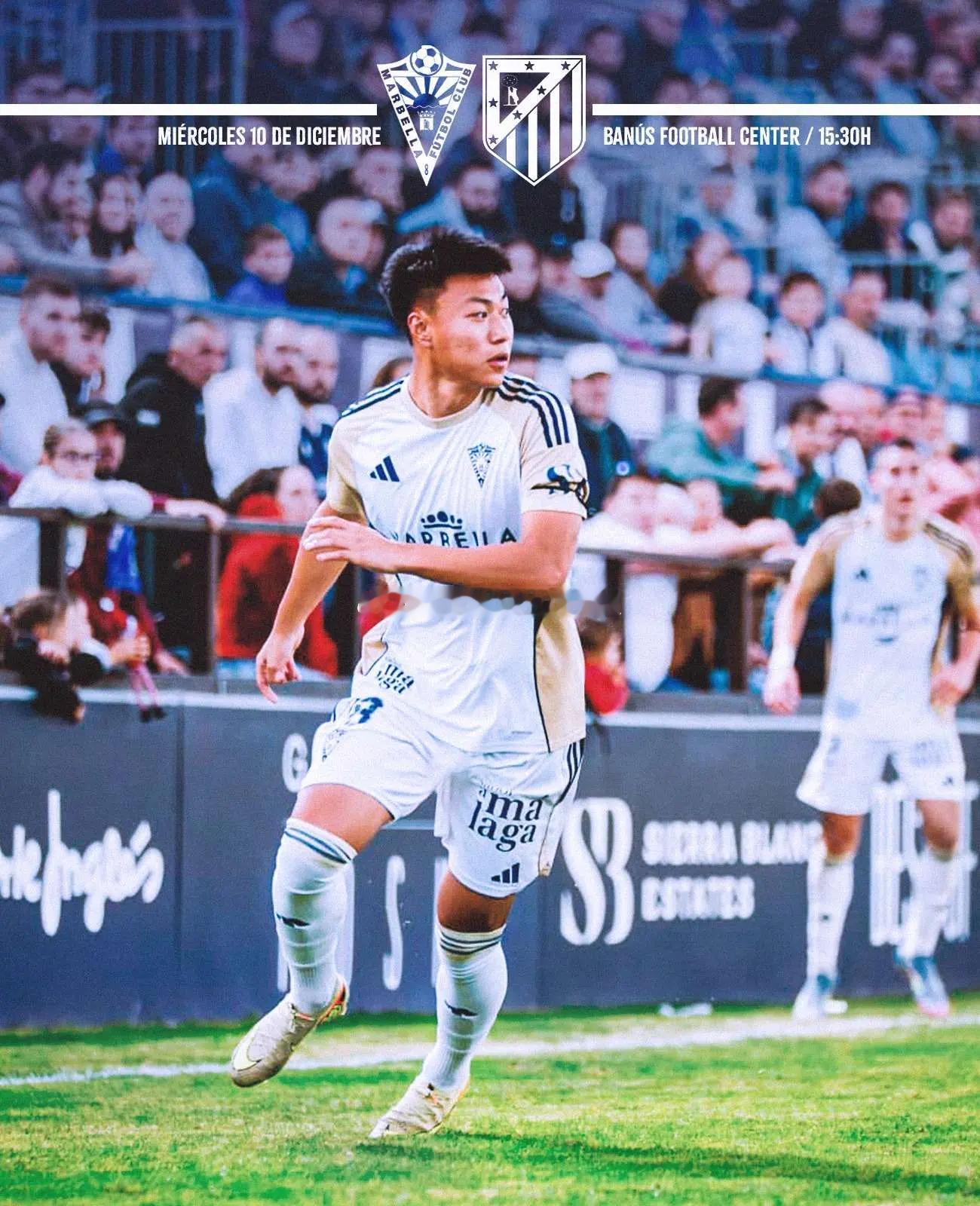 西协甲 中国球员杜月徵替补出场 马贝拉0-1遭马竞B队绝杀 继续深陷降级区 留洋