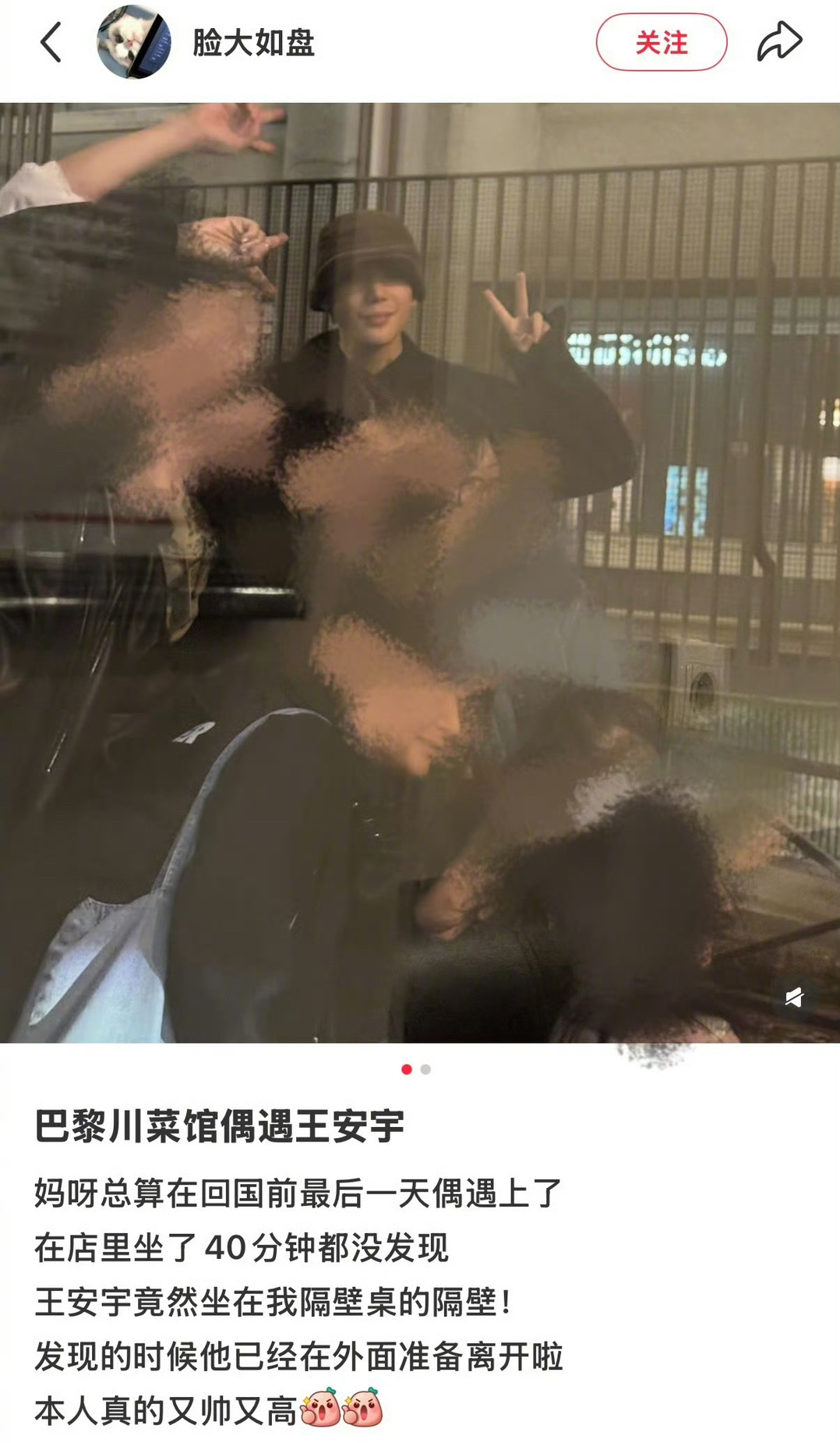 王安宇董洁巴黎聚餐，中国人真的在哪里都是中国胃哈哈哈哈哈！ ​​​