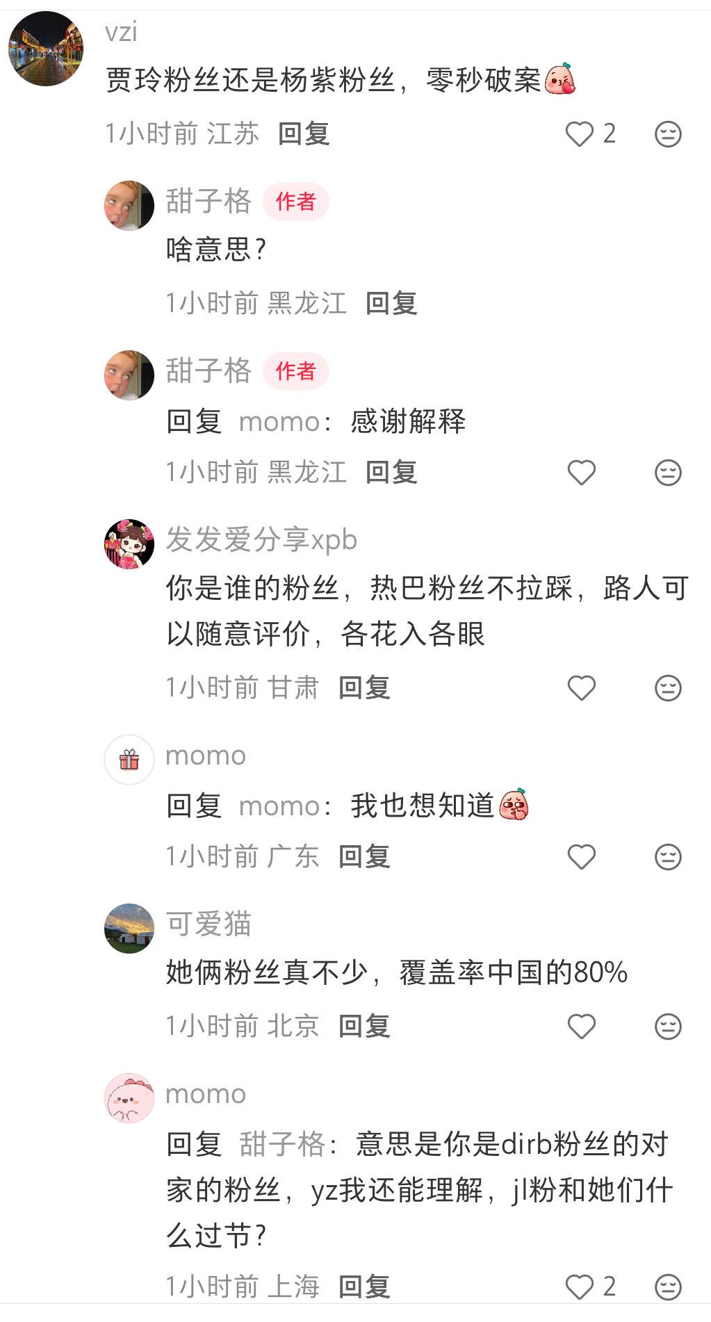 感觉她家的路人缘快要没了！