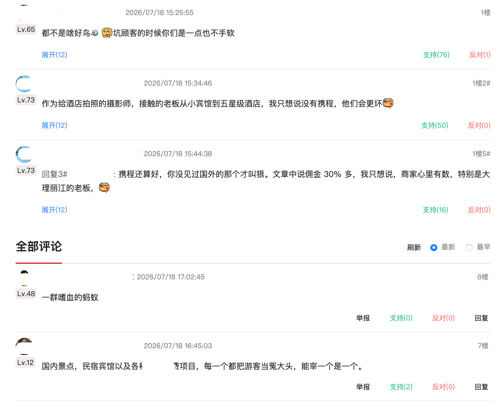 最近云南民宿协会维权携程的事，翻来覆去看了很久。一百多家商户联名举证，直指二选一