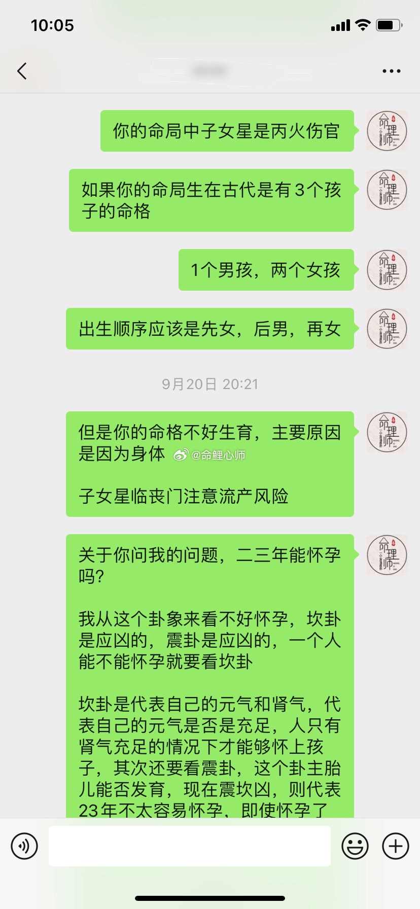 看命局子女缘分，有几个孩子，好不好生育，是男是女，如何改善？#试管##试管婴儿#